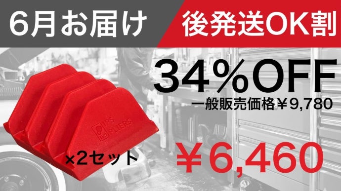 1DIN収納に革命!燕三条発。45度連結式 磁石内蔵プライヤラックで概念